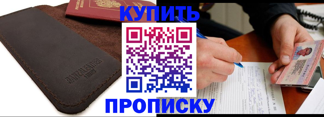 временная регистрация в Ельце
