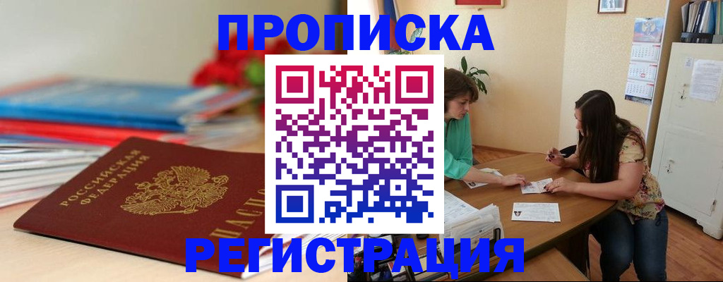 временная регистрация 2025 в Ельце