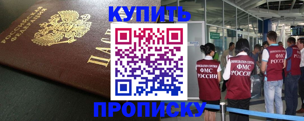 временная регистрация в Ельце